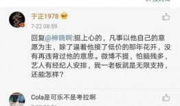 娱乐圈吃瓜爆料骗局揭秘