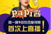 娱乐吃瓜酱银行