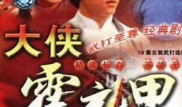 霍元甲电视剧83版,民族英雄的传奇岁月